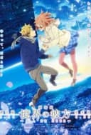 Kyoukai no kanata: I'll Be Here