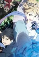 kyoukai no kanata Daybreak (OVA)