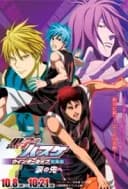 Kuroko no Basket Winter Cup Movie 2 - Namida no Saki e