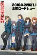The Disappearance of Haruhi Suzumiya