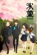 Hyouka